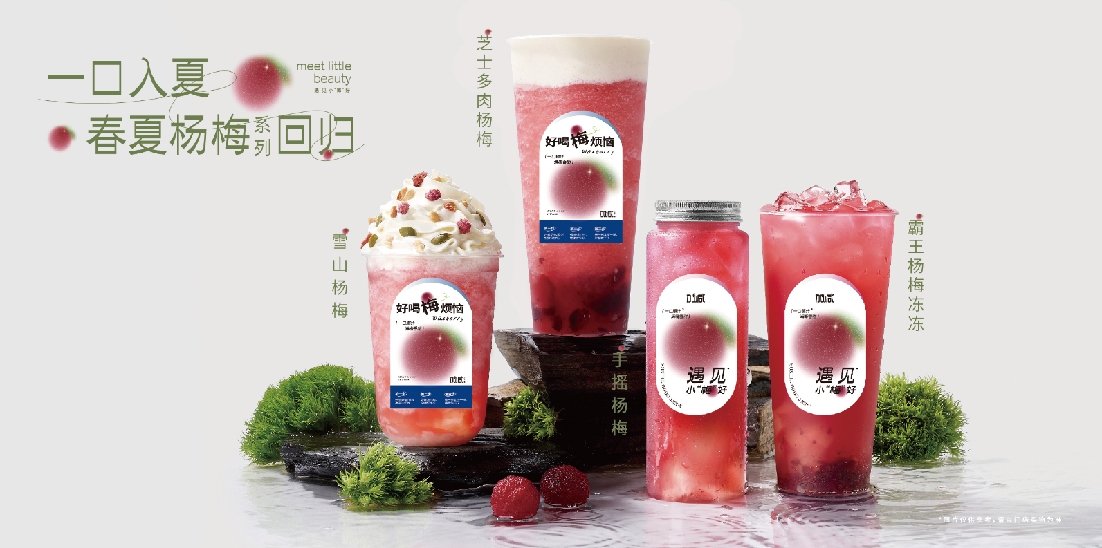 必一运动茶饮：茶饮连锁快速发展的秘诀