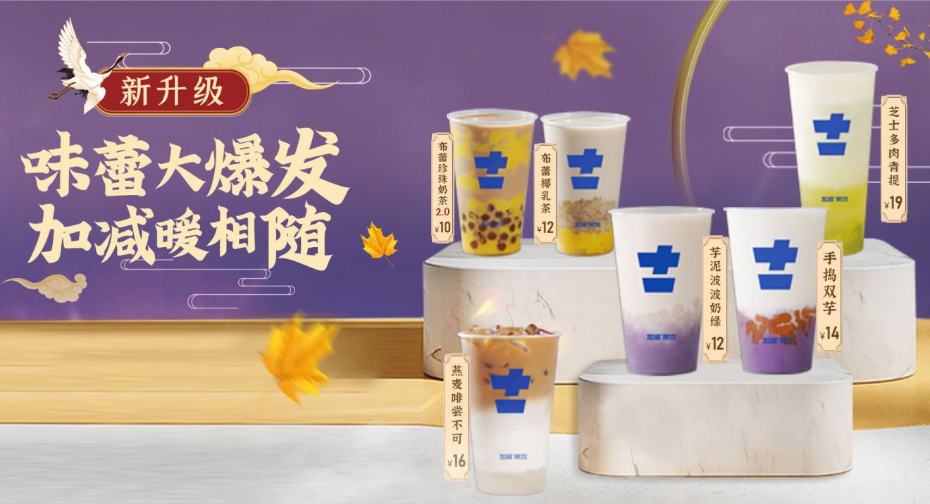 必一运动茶饮|奶茶加盟店适合哪些人群投资