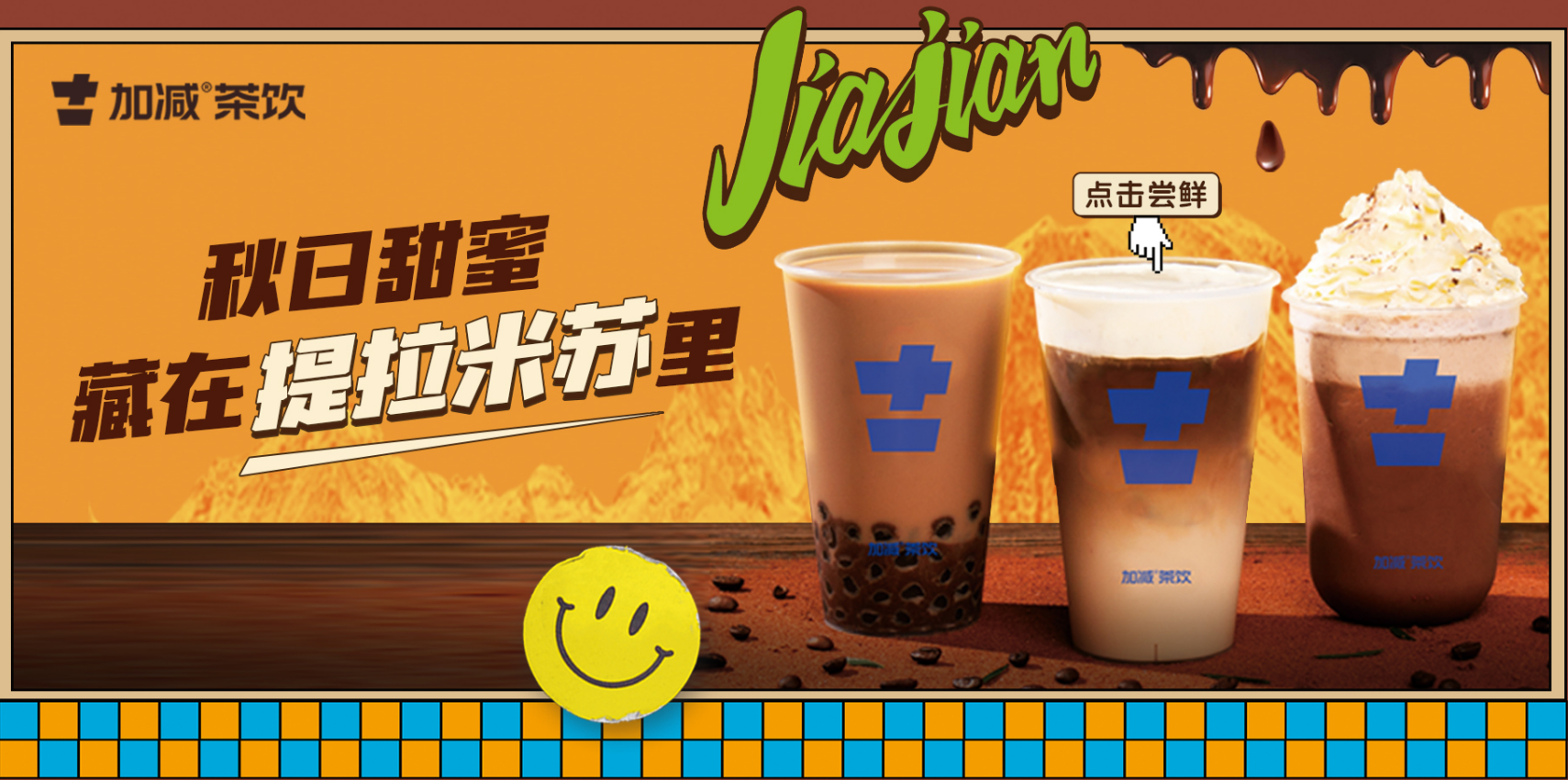 必一运动茶饮|奶茶加盟店与品牌之间的共存关系