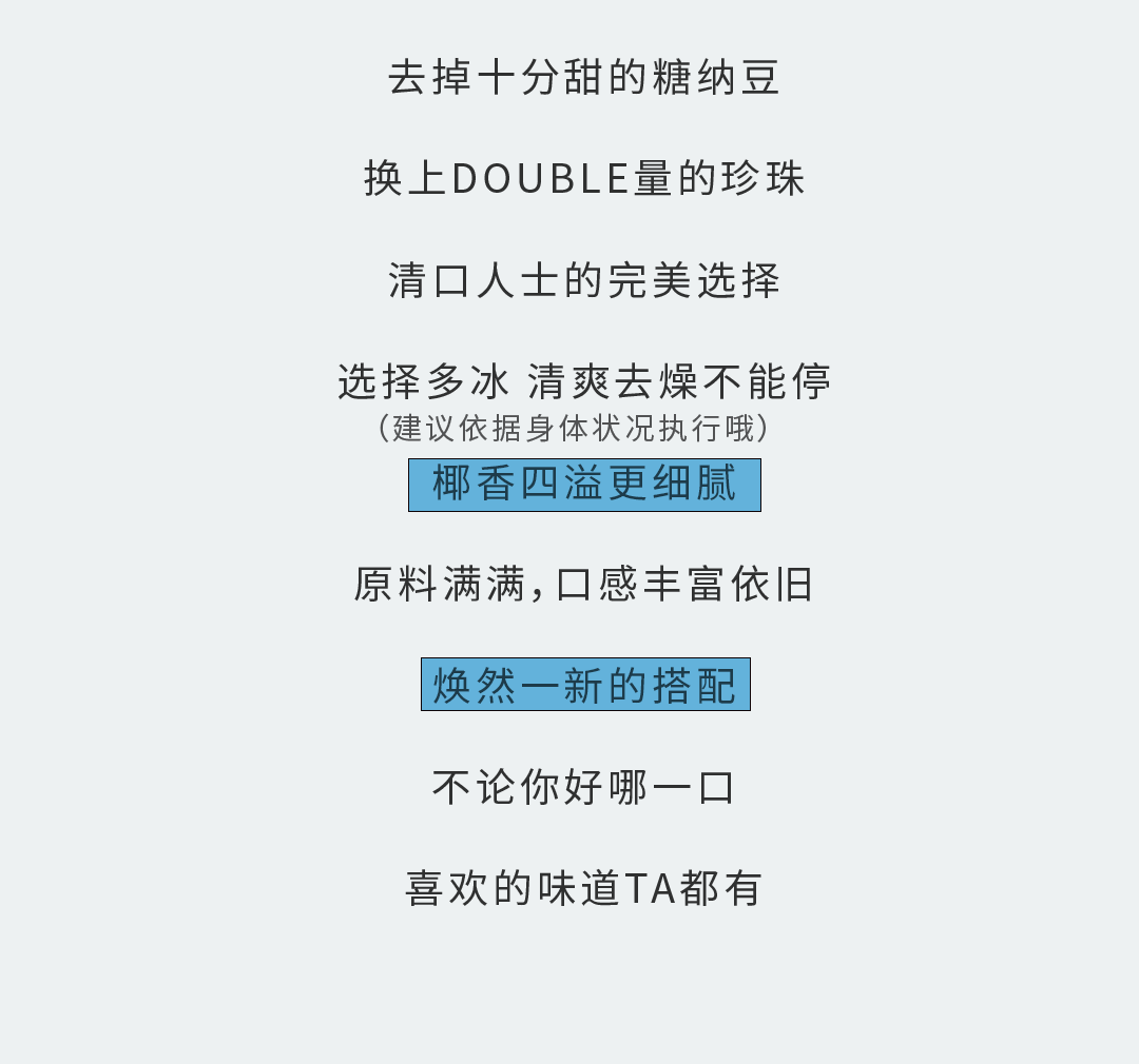 必一运动奶茶