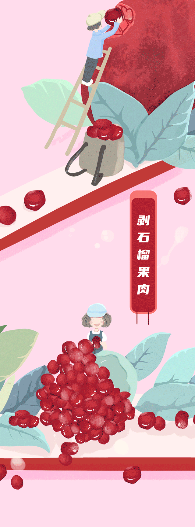 必一运动茶饮石榴新品